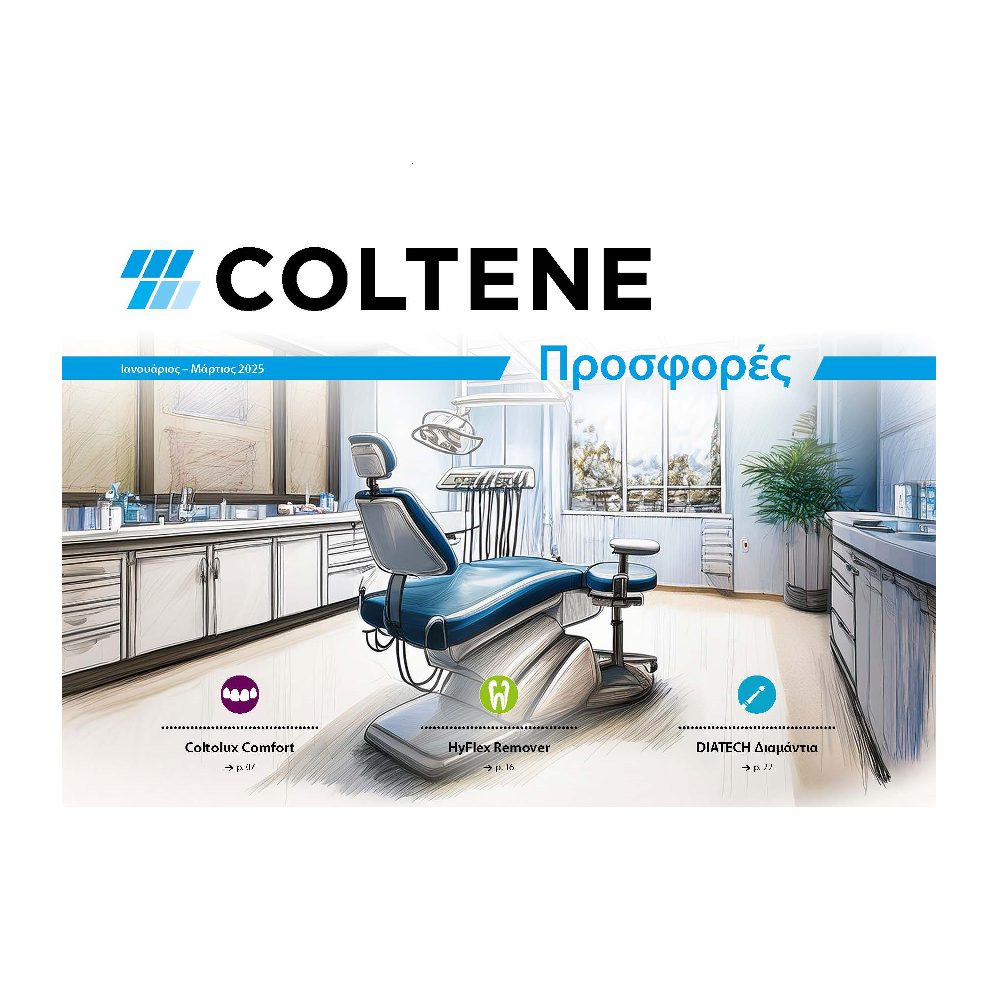 2025-01 Coltene Προσφορές