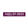 Expiry 07 2023