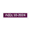 Expiry 10 2024